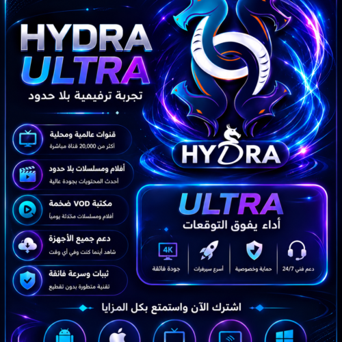 اشتراك هيدرا الترا (Hydra Ultra) - 6 أشهر